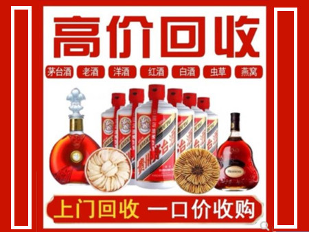 赞皇回收名酒