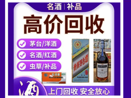 赞皇烟酒回收店