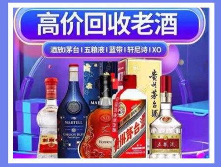 赞皇老酒回收店